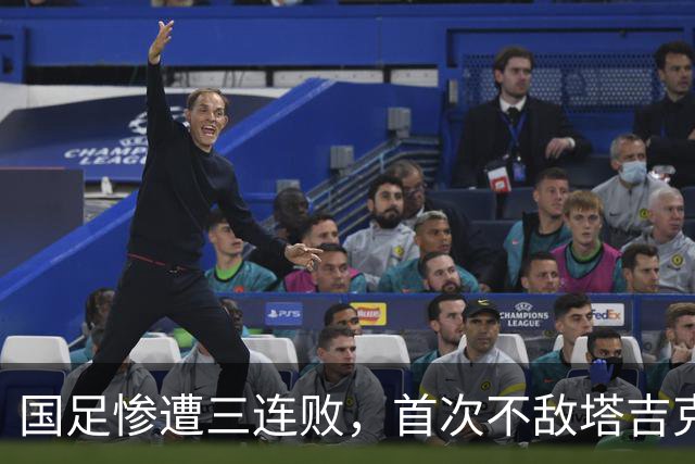 国足惨遭三连败，首次不敌塔吉克斯坦，韦世豪被红牌罚下